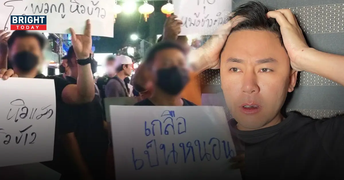 ทนายตั้ม