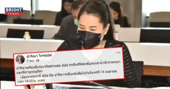 ปารีณาชนเสรีพิศุทธ์