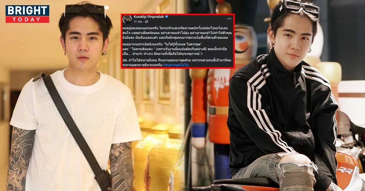 นิก คุณาธิป