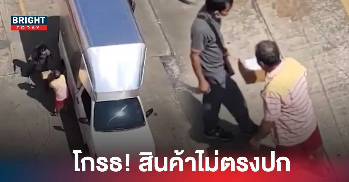 สินค้าไม่ตรงปก