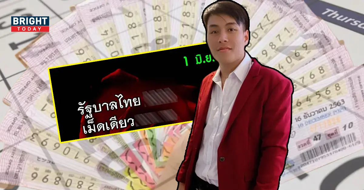 อาจารย์น๊อตตี้