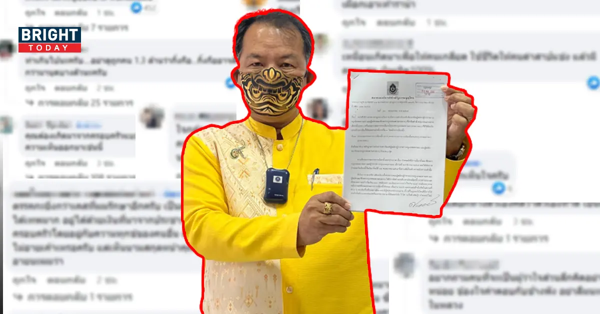 เสียงจากประชาชนถึงศรีสุวรรณ