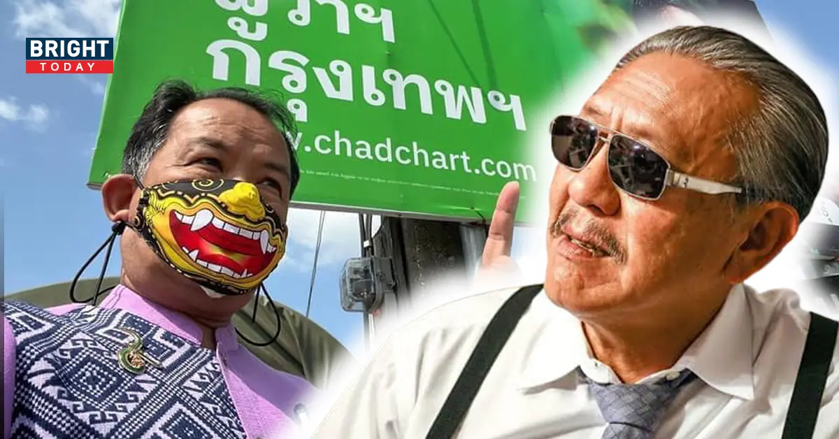 ชูวิทย์ สวนกลับ ศรีสุวรรณ