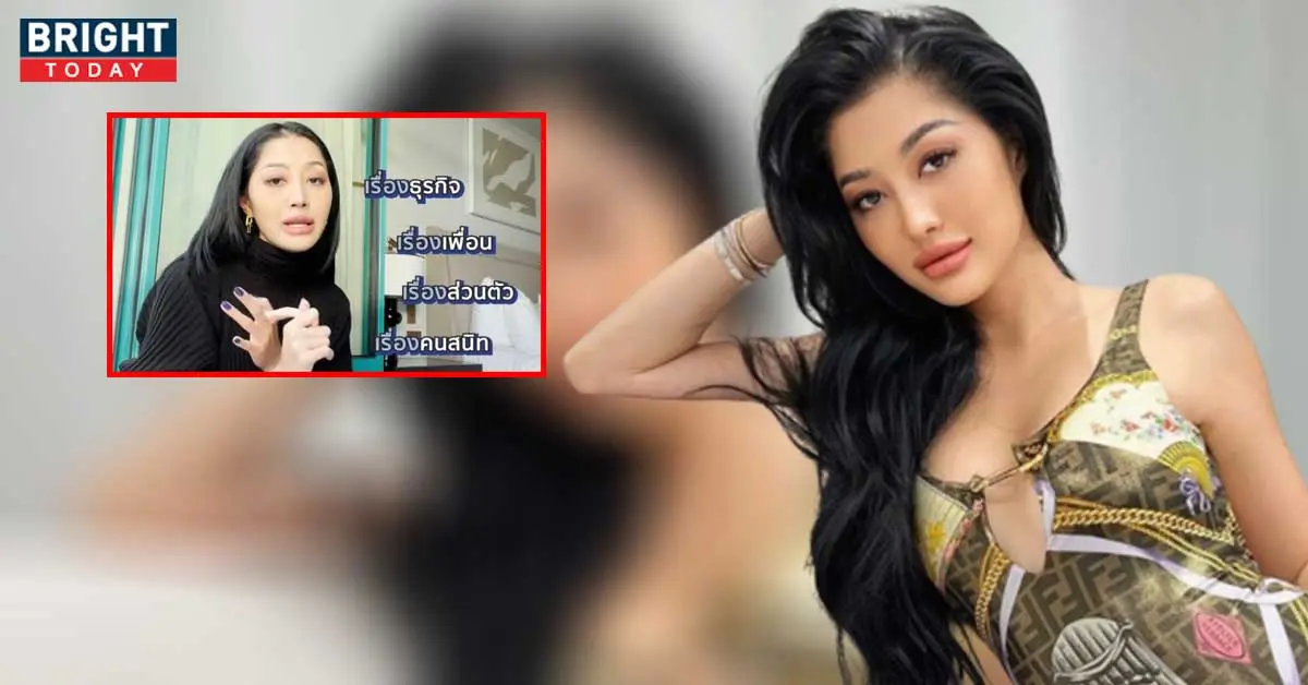 มิ้วกี้ ไปรยา