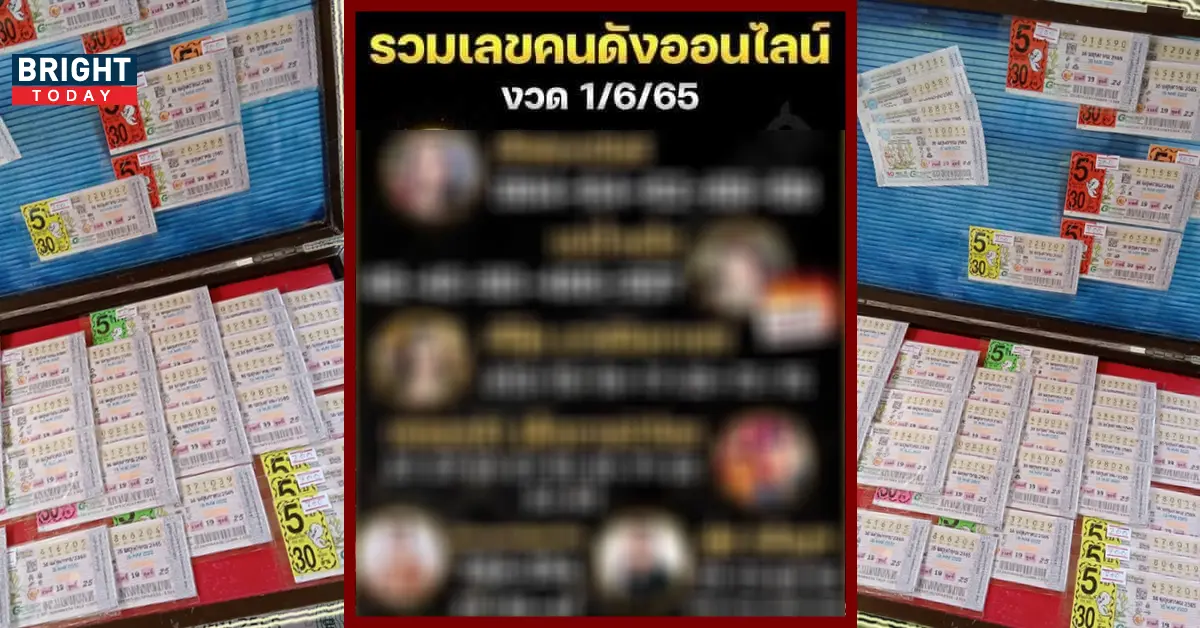 เลขอั้น