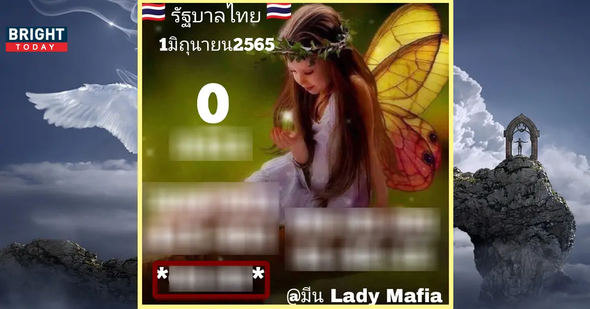 เลดี้มาเฟีย