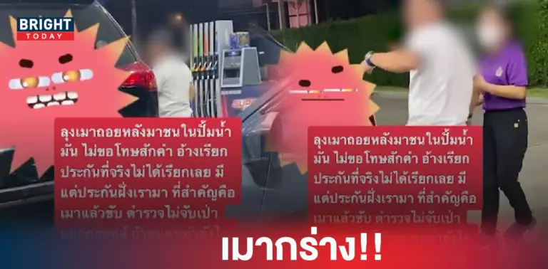 ปั๊มนำมัน