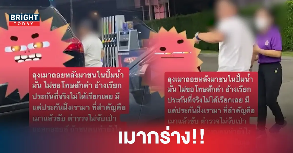 ปั๊มนำมัน