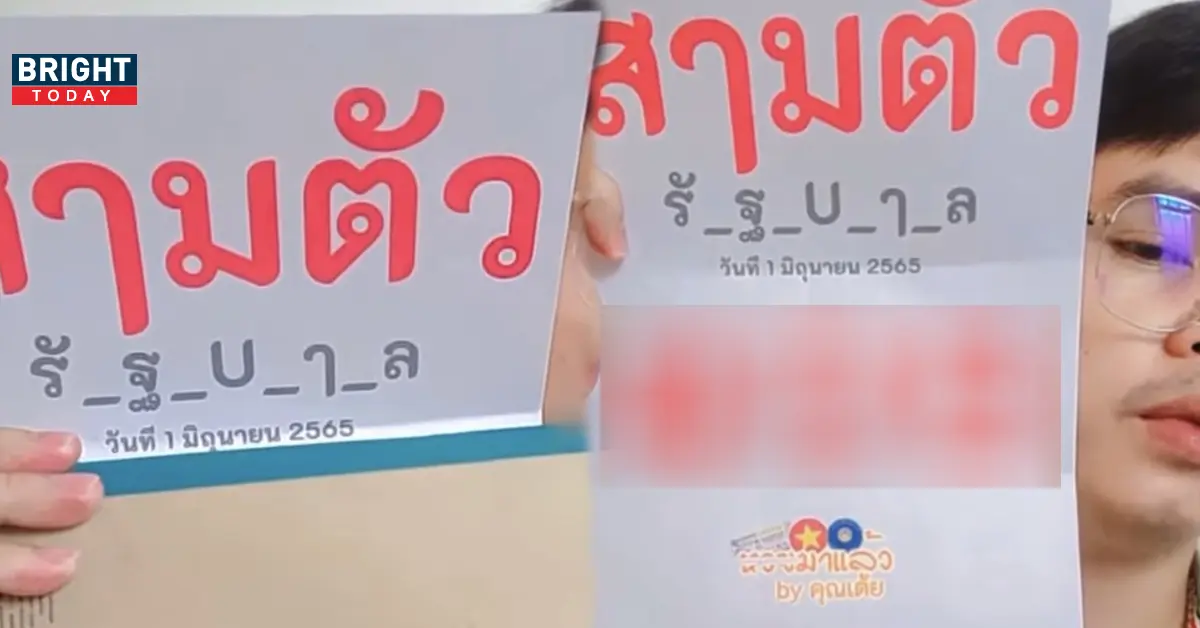 เต้ยพาเฮง