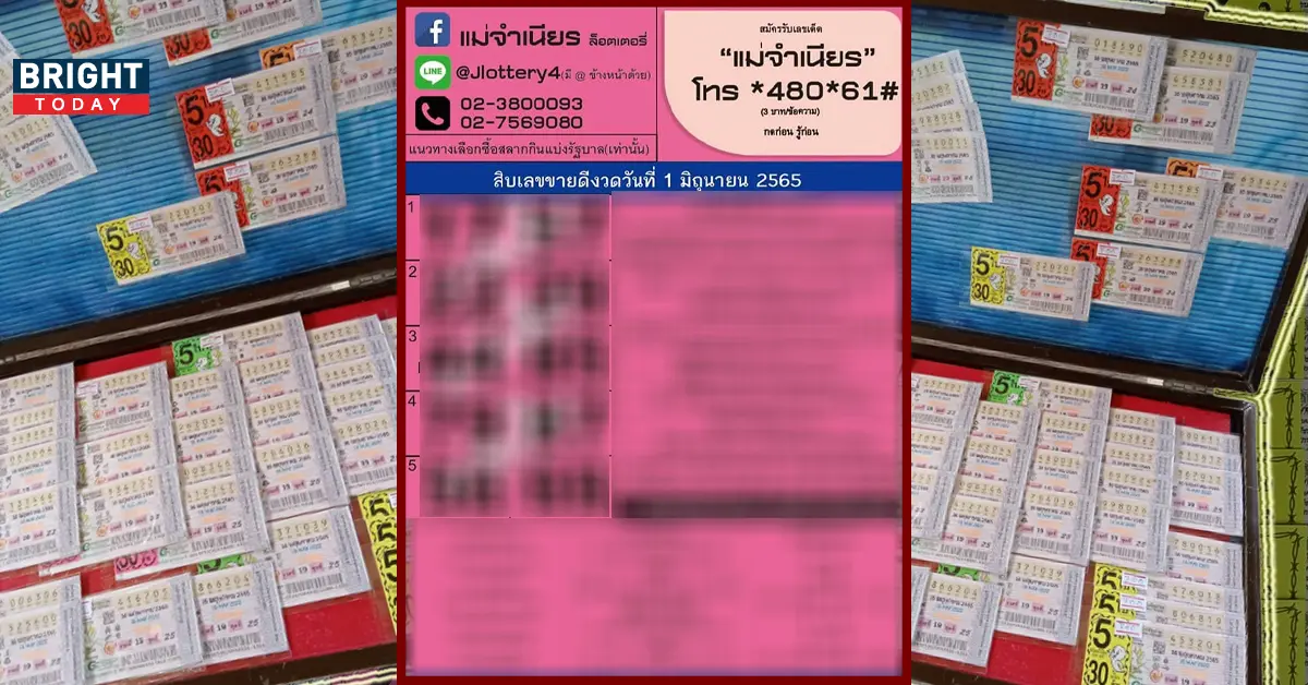 แม่จำเนียร