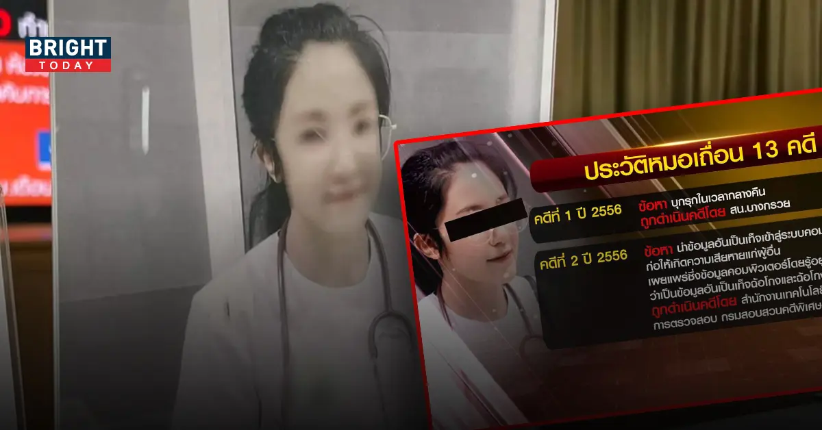 แนนอยากเป็นหมอ