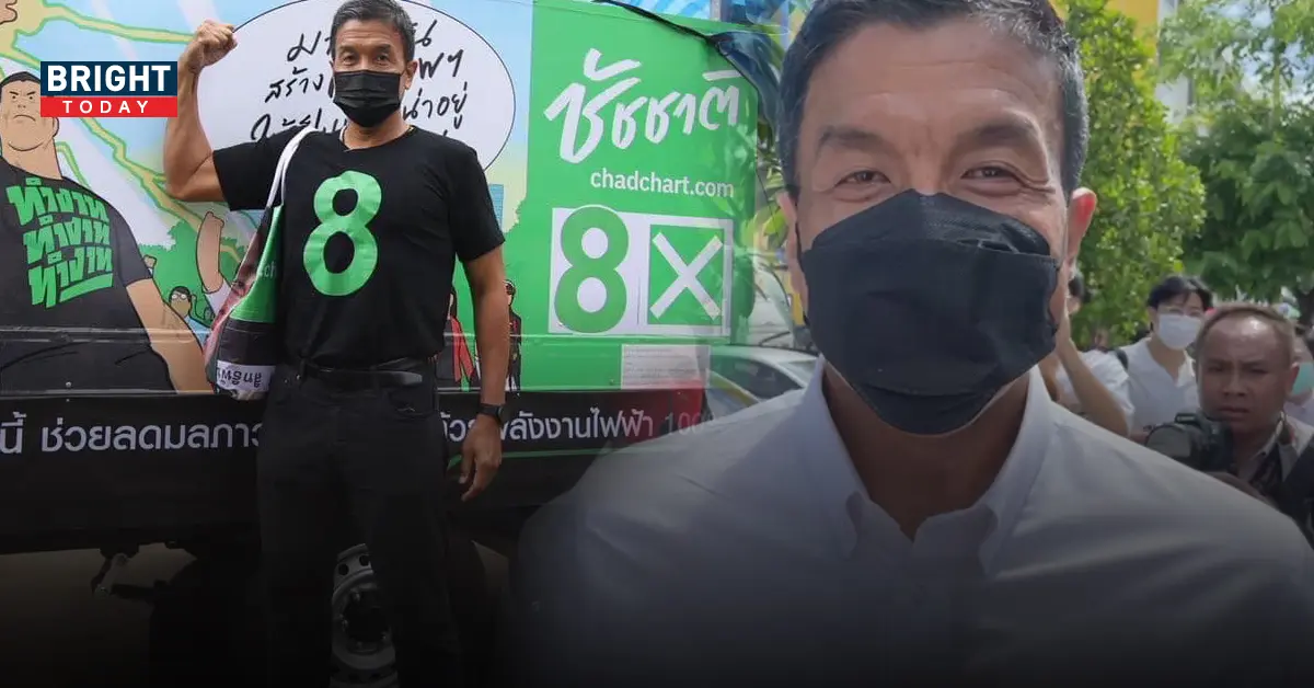 ชัชชาติ