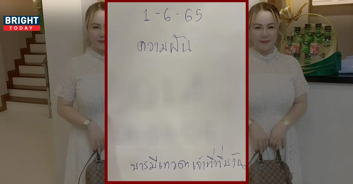 เจ๊กุ้ง พารวย