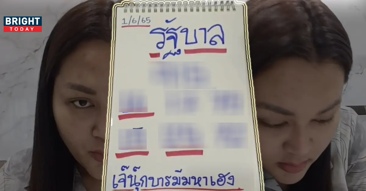 เจ๊นุ๊ก บารมีมหาเฮง