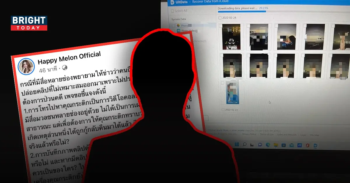 ฝากถึงมือโพสต์ สรยุทธ