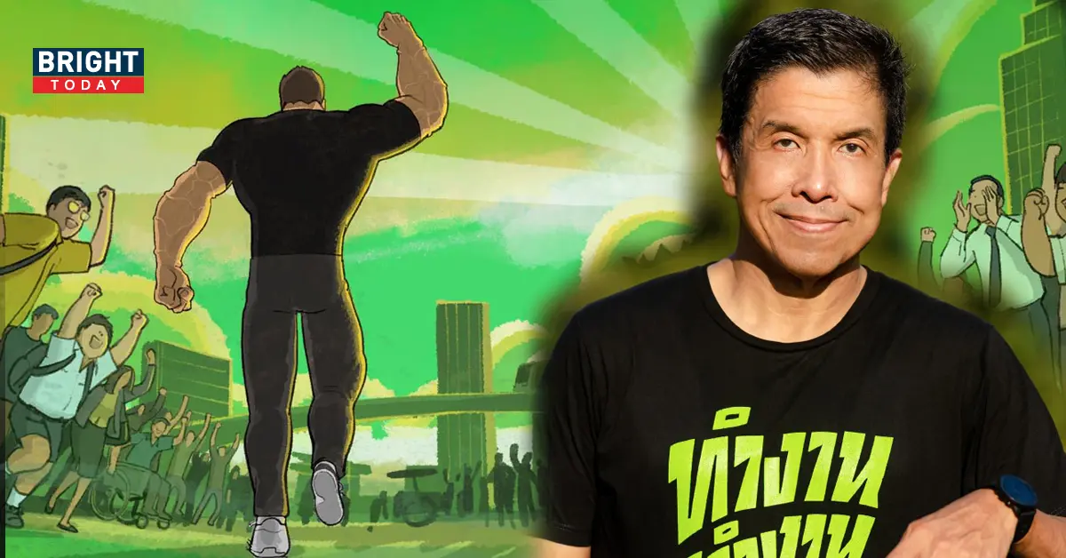 ชัชชาติ