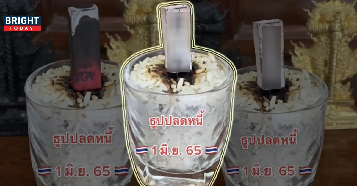 เลขธูปปลดหนี้