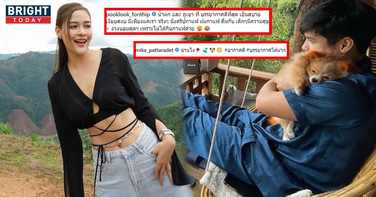 ไมค์ - ปุ๊กลุก