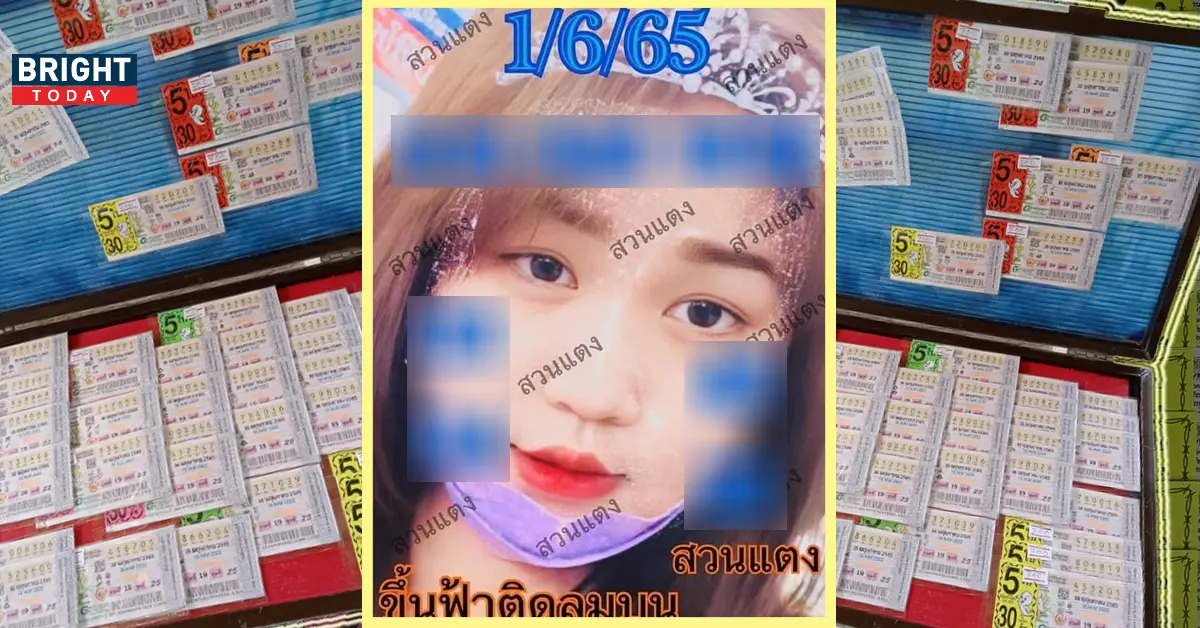 สาวสวนแตง