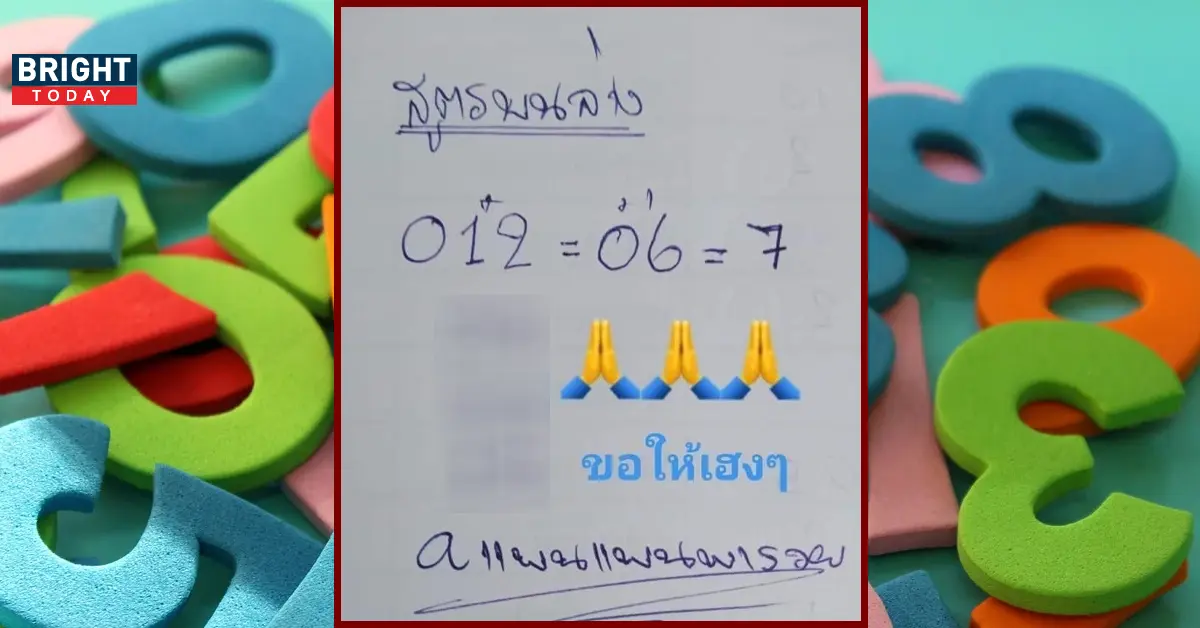 แพนแพนพารวย