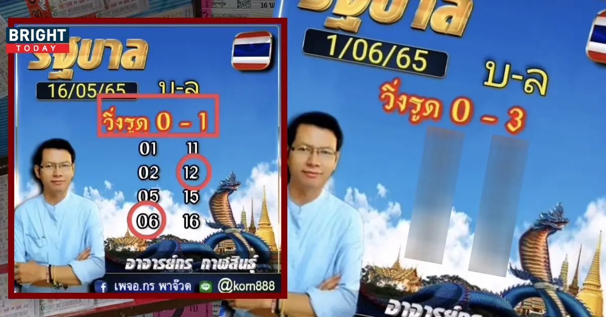 อ.กร กาฬสินธุ์