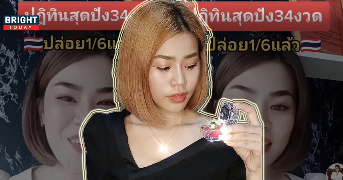 นิดหน่อยเลขพารวย