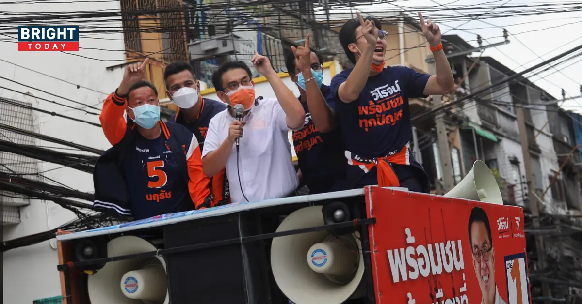 วิโรจน์ พรรคก้าวไกล