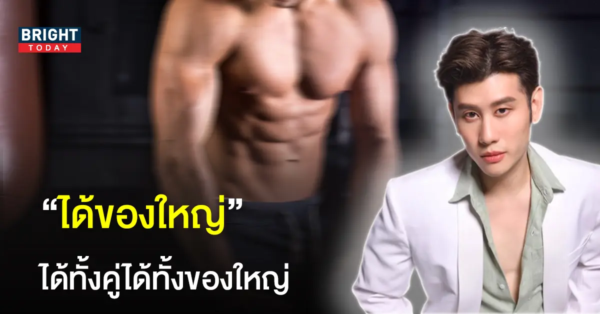 ดวงจะได้ของใหญ่ อาจารย์ไวท์ดวง 6 ราศี คนโสด