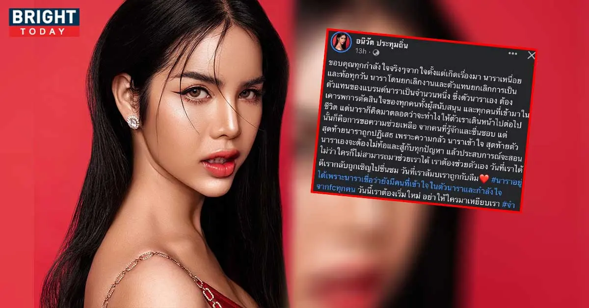 นารา เครปกะเทย