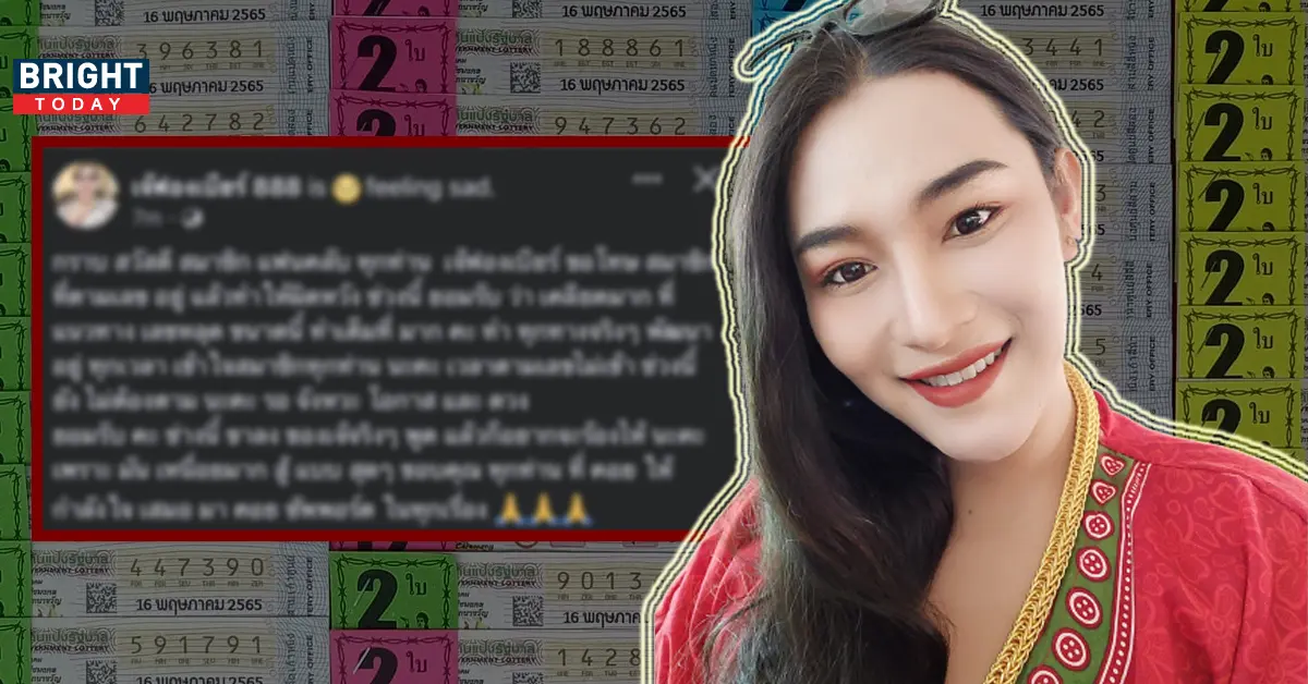 เจ๊ฟองเบียร์