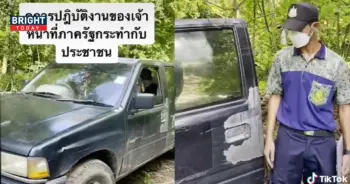 เจ้าหน้าที่ป่าไม้บุกรุก