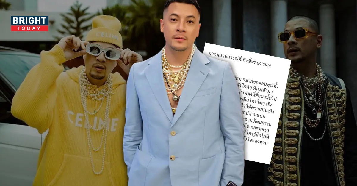 เวย์ ไทยเทเนี่ยม