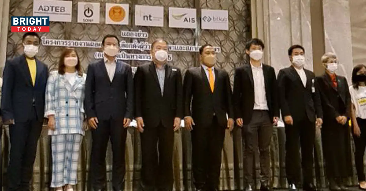 เลือกตั้ง ผู้ว่ากทม