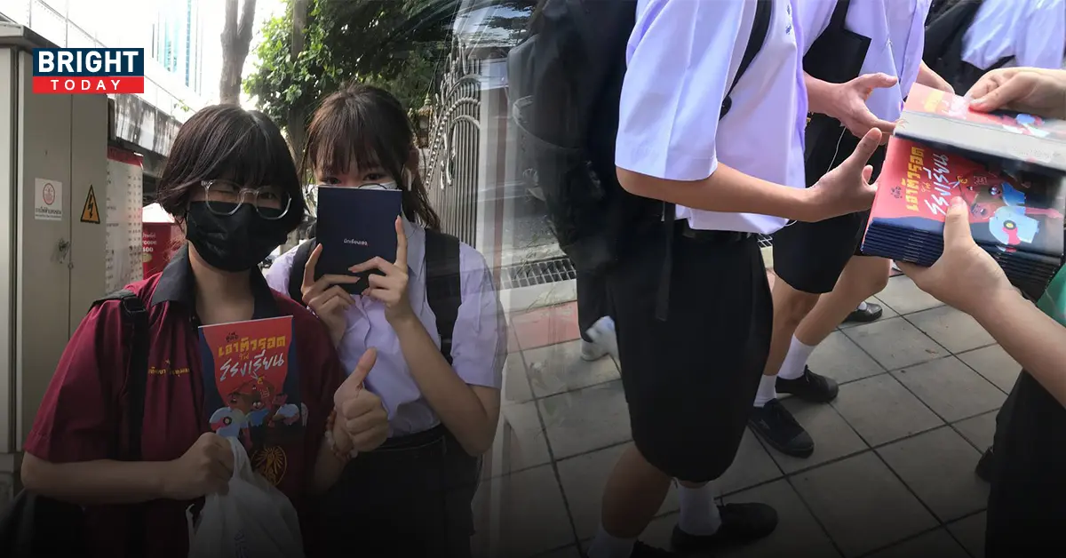 นักเรียนเลว คู่มือเอาตัวรอด ในโรงเรียน เปิดเทอม