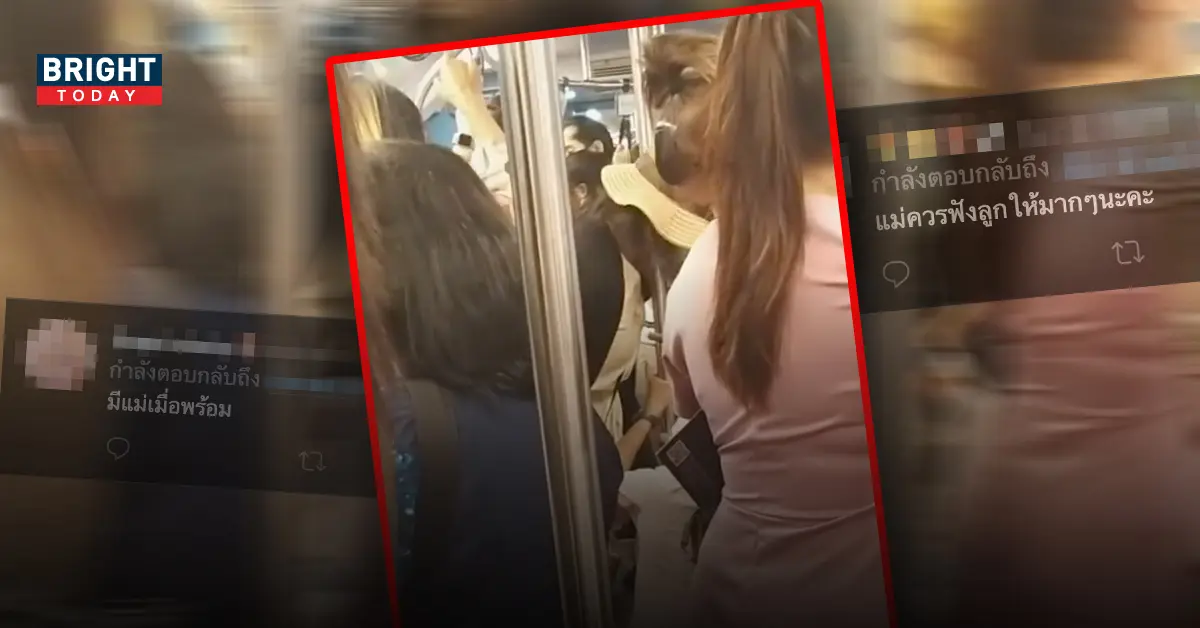 แม่จวกยับ! กลางรถไฟฟ้า บังคับลูกตัดผม