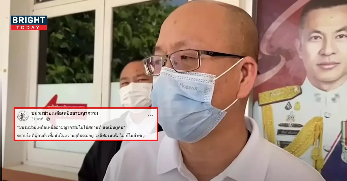 อัจฉริยะ ประกาศปิดเพจชมรม