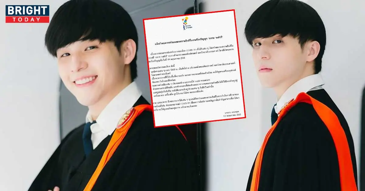 สกาย วงศ์รวี