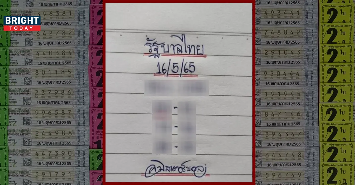 มิสเตอร์บอล