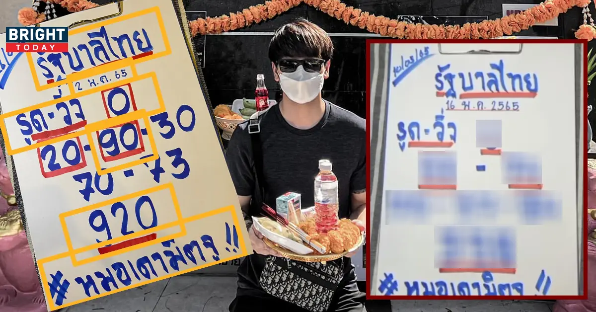 หมอเดามิตจู