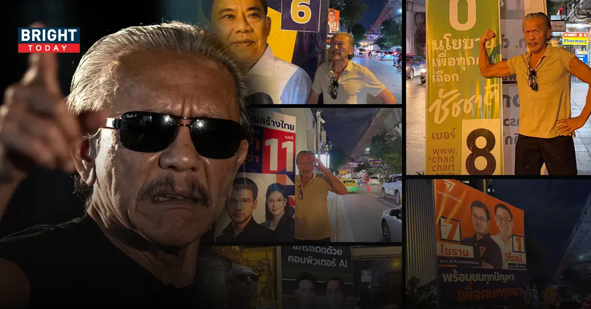 ผู้ว่าฯกทม.