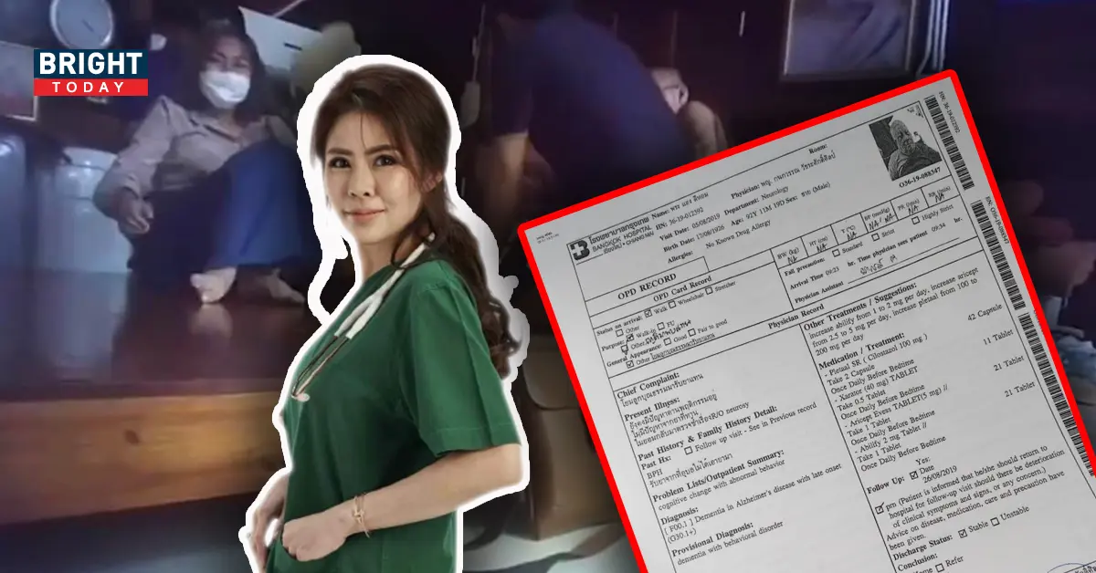 หมอของขวัญ เปิดประวัติผู้ป่วย=ละเมิดสิทธิ