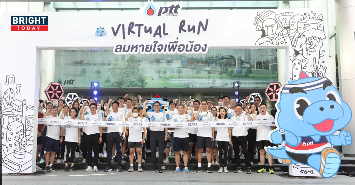 ปตท. ลมหายใจ