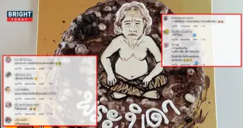 เค้กพระบิดา