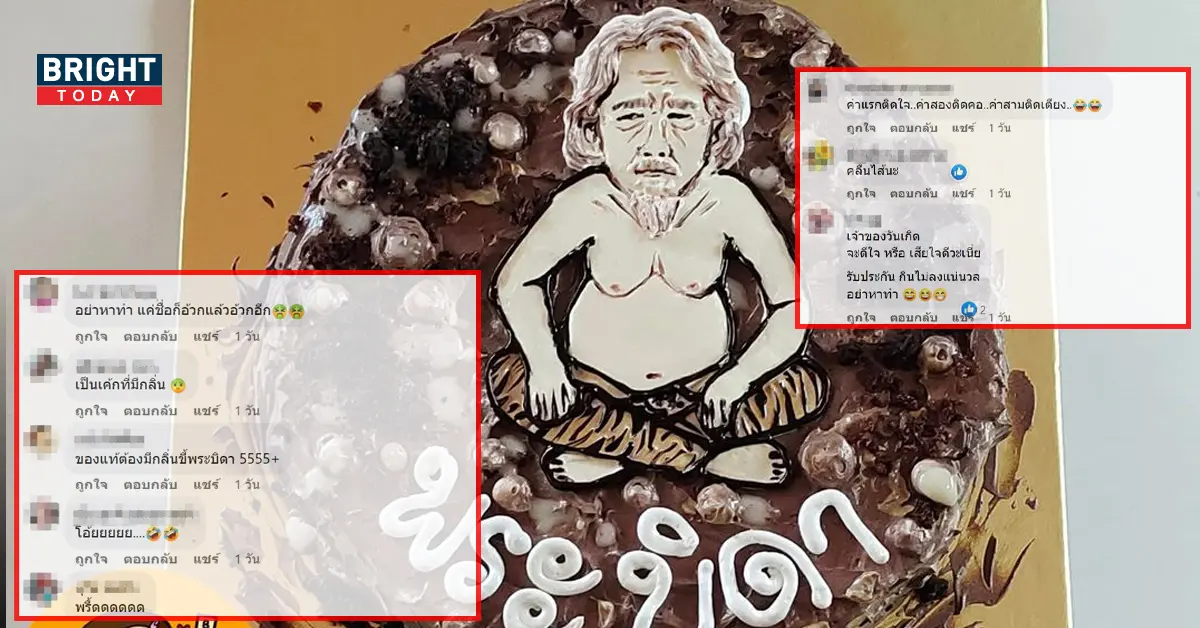 เค้กพระบิดา