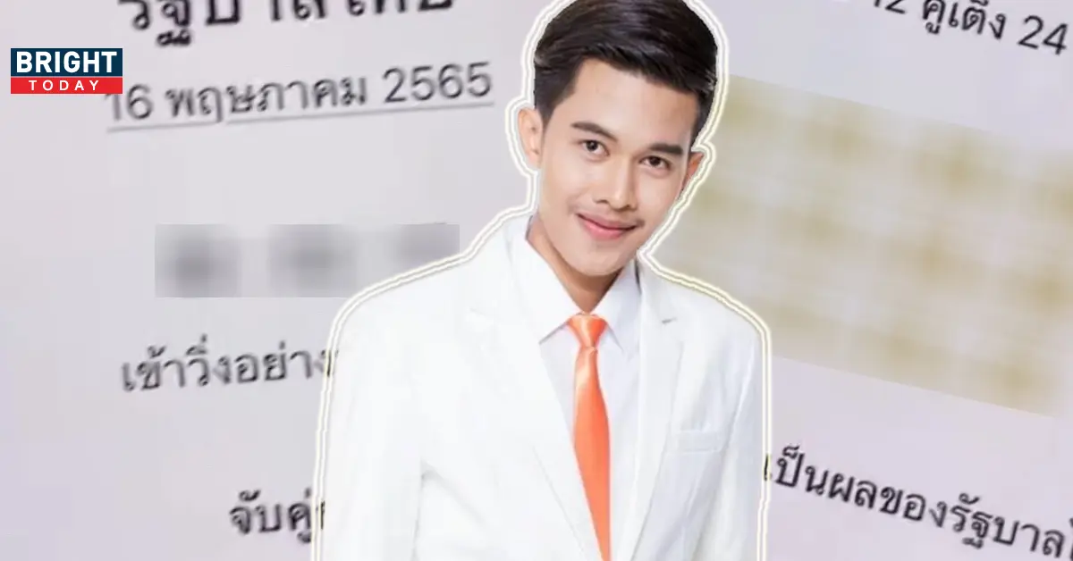 อ.สมพงษ์ เปิดโชค