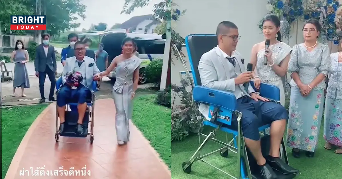 เจ้าบ่าวนั่งรถฉุกเฉินมาแต่งงาน