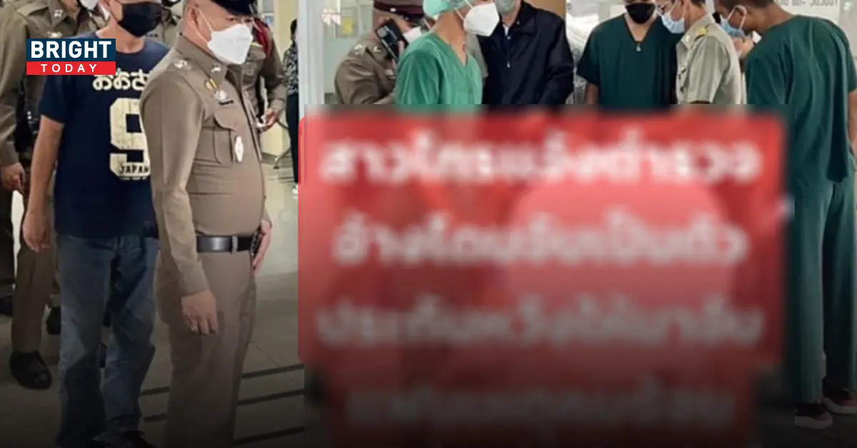 วุ่น!! รพ.ทหารผ่านศึก สาวโทรแจ้งตำรวจอ้าง โดนจับ เป็นตัวประกัน หวังให้ตำรวจ มาจับแฟน