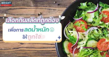 สลัดผัก