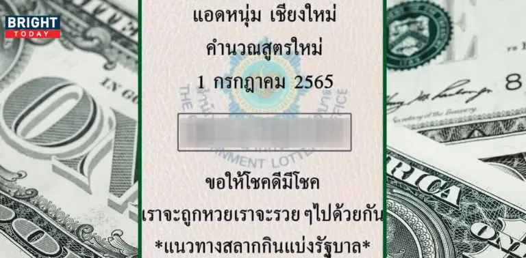 แอดหนุ่มเชียงใหม่