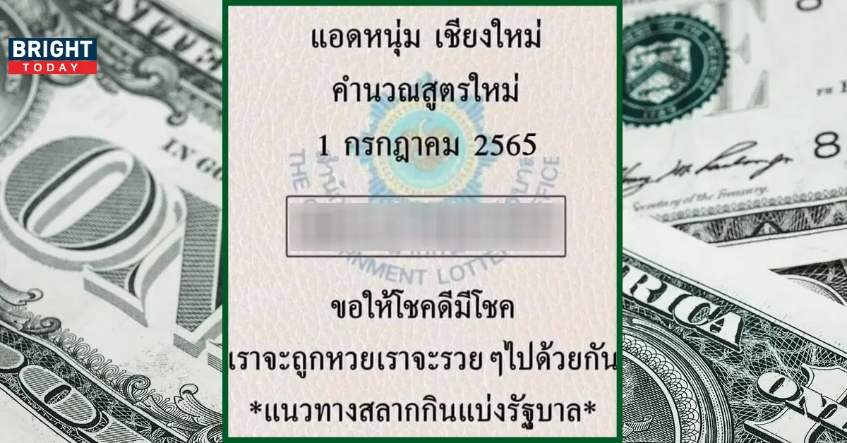 แอดหนุ่มเชียงใหม่